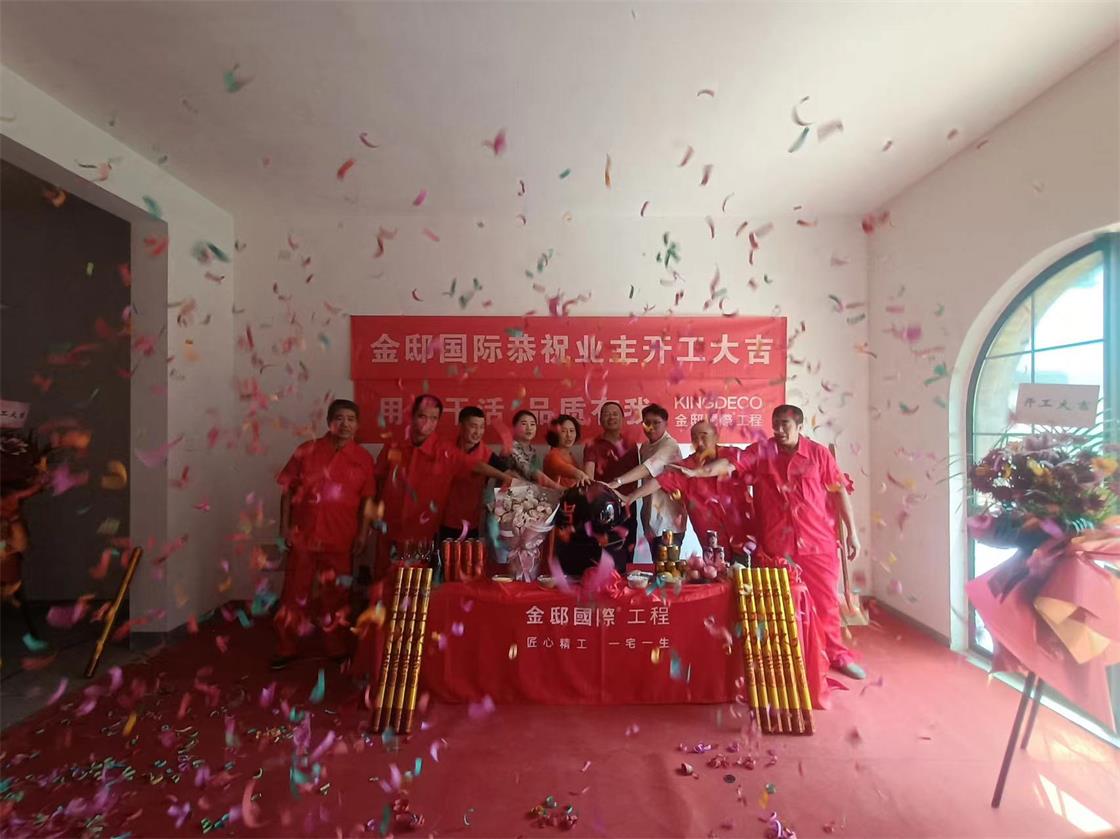 豐收季，開工時